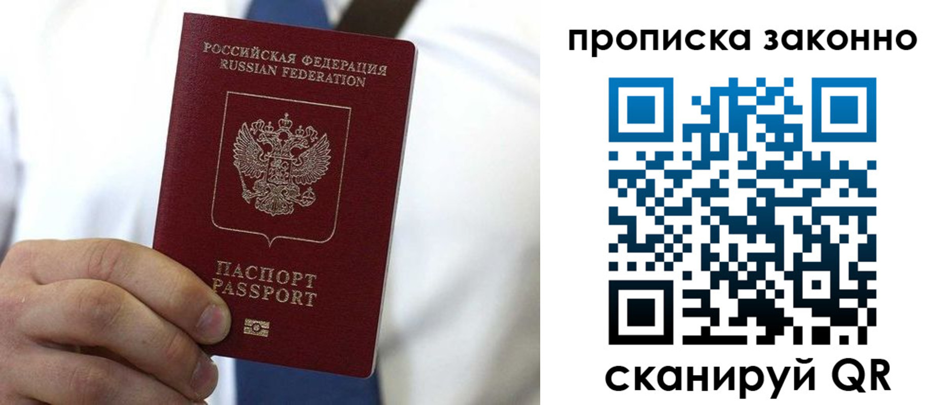 временная регистрация в Назарово